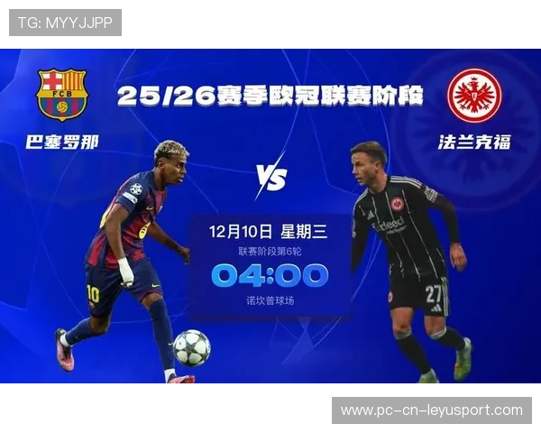 巴萨孔德双响，法兰克福无力翻盘